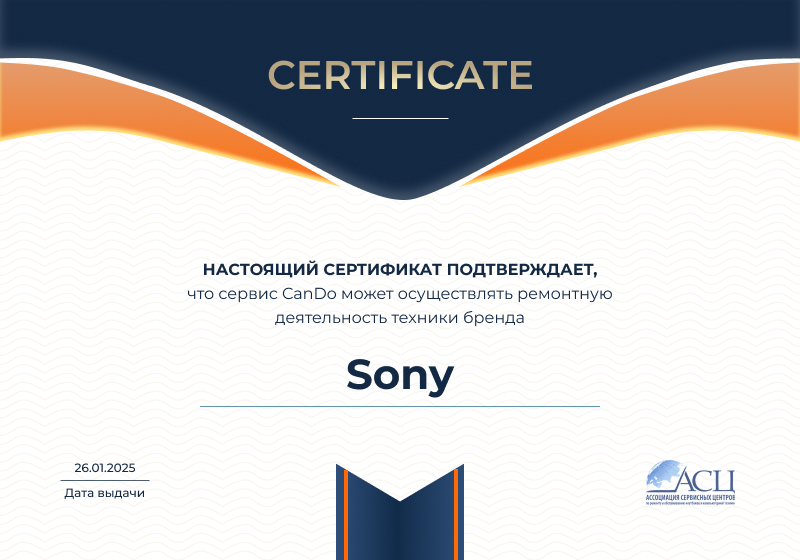 Сертификаты и квалификация сервисного центра CanDO в Хабаровске<