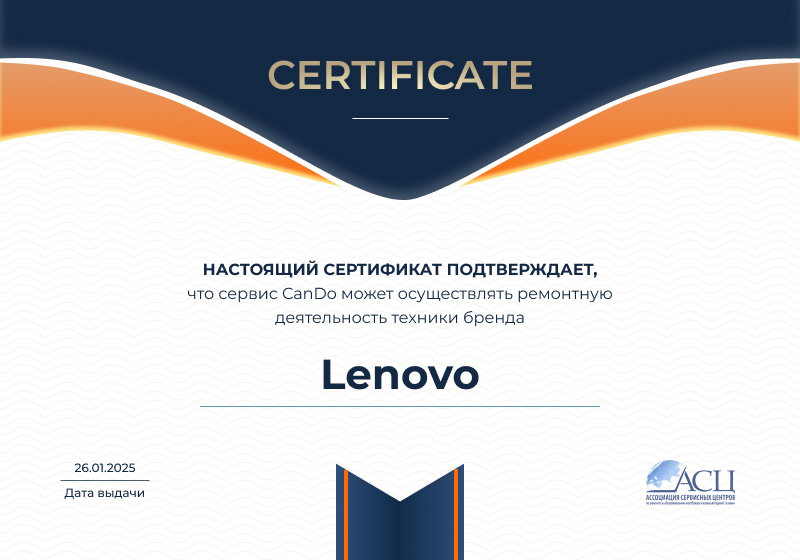 Сертификаты и квалификация сервисного центра CanDO в Хабаровске<