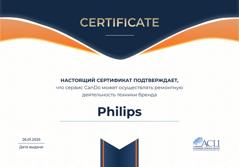 Сертификаты и квалификация сервисного центра CanDO в Хабаровске<