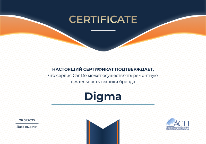 Сертификаты и квалификация сервисного центра CanDO в Хабаровске<