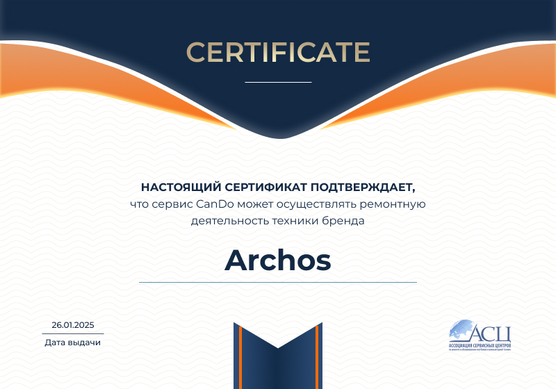Сертификаты и квалификация сервисного центра CanDO в Хабаровске<
