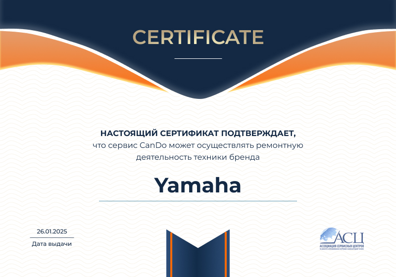 Сертификаты и квалификация сервисного центра CanDO в Хабаровске<