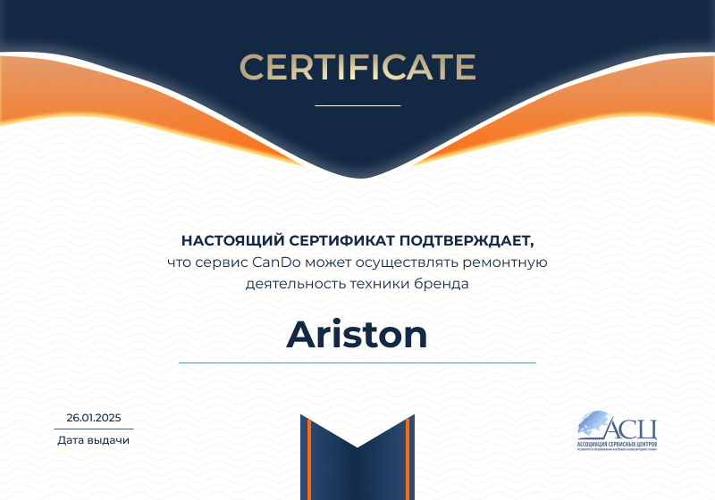 Сертификаты и квалификация сервисного центра CanDO в Хабаровске<