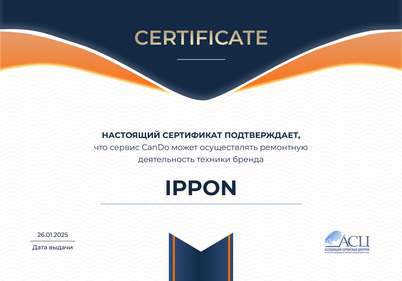 Сертификаты и квалификация сервисного центра CanDO в Хабаровске<