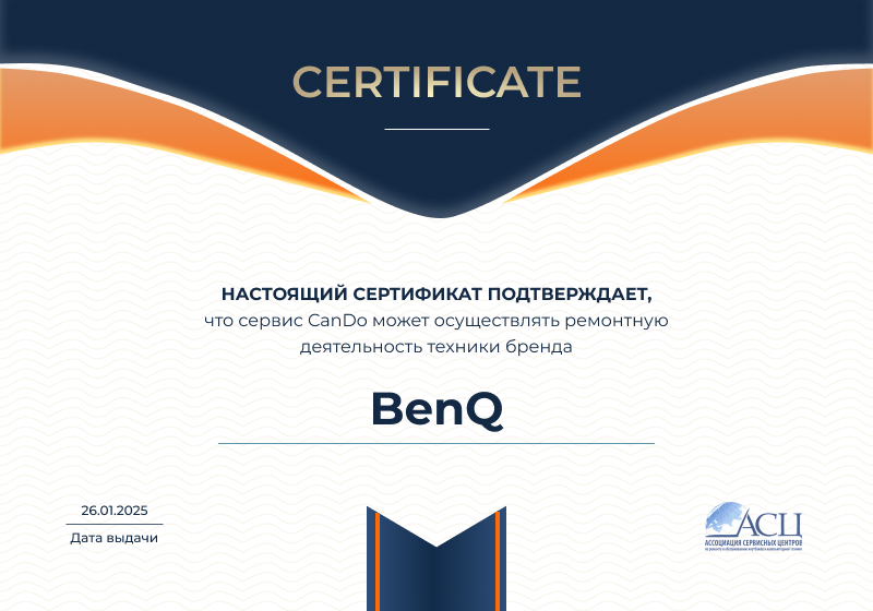 Сертификаты и квалификация сервисного центра CanDO в Хабаровске<