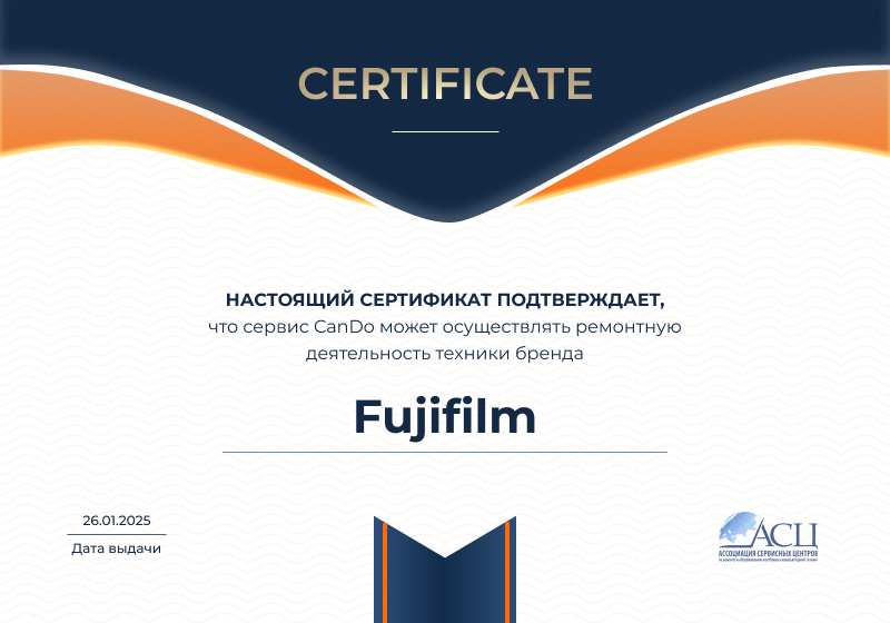 Сертификаты и квалификация сервисного центра CanDO в Хабаровске<