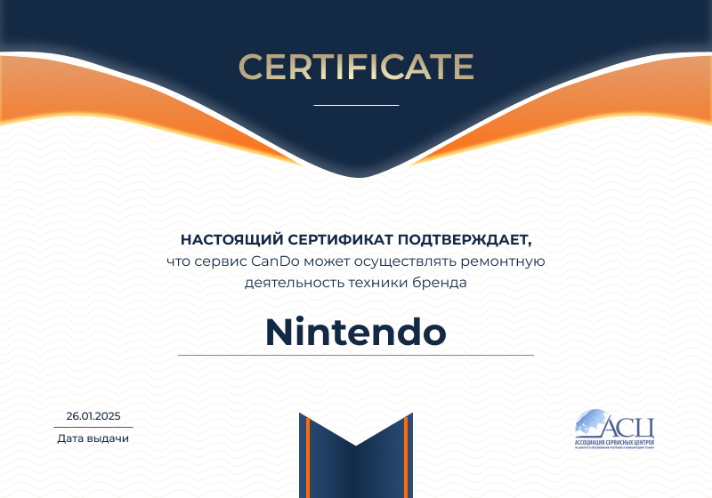 Сертификаты и квалификация сервисного центра CanDO в Хабаровске<