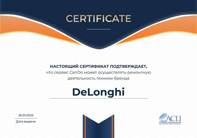 Сертификаты и квалификация сервисного центра CanDO в Хабаровске<