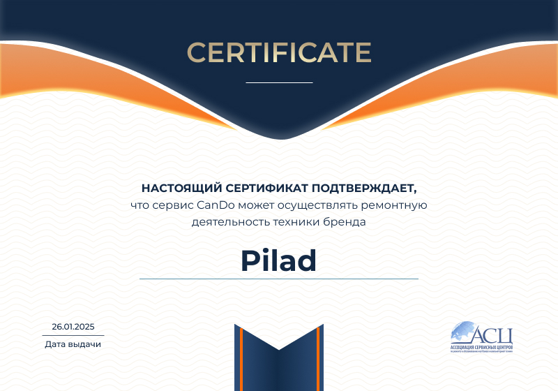 Сертификаты и квалификация сервисного центра CanDO в Хабаровске<