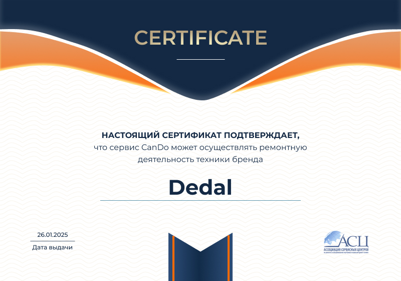 Сертификаты и квалификация сервисного центра CanDO в Хабаровске<