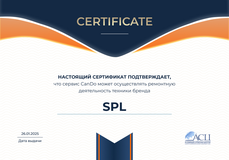 Сертификаты и квалификация сервисного центра CanDO в Хабаровске<