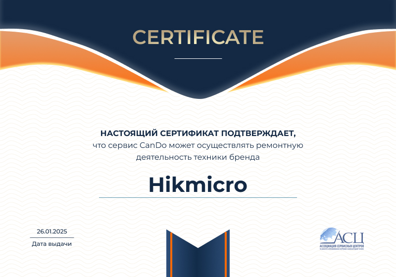 Сертификаты и квалификация сервисного центра CanDO в Хабаровске<