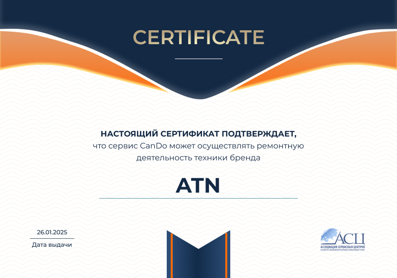 Сертификаты и квалификация сервисного центра CanDO в Хабаровске<