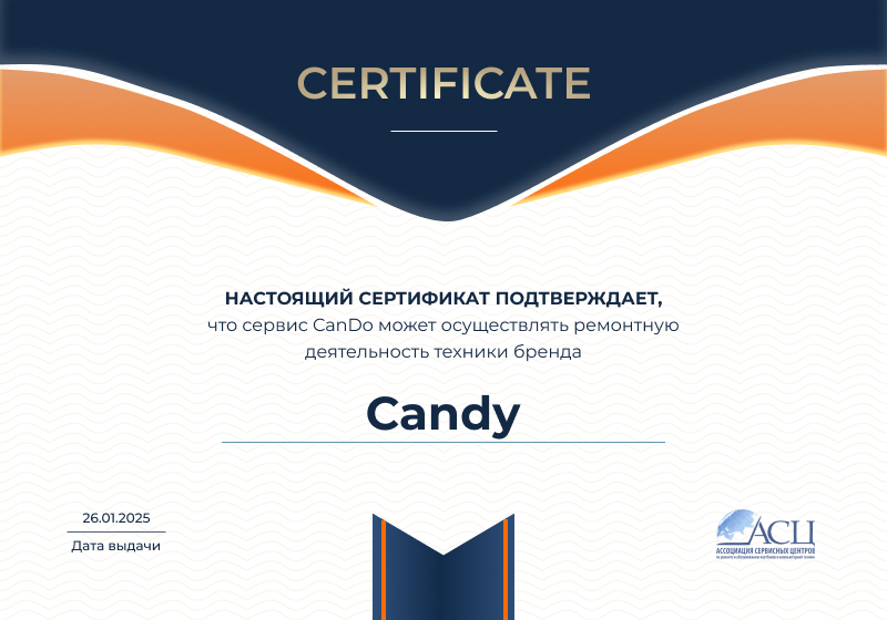 Сертификаты и квалификация сервисного центра CanDO в Хабаровске<