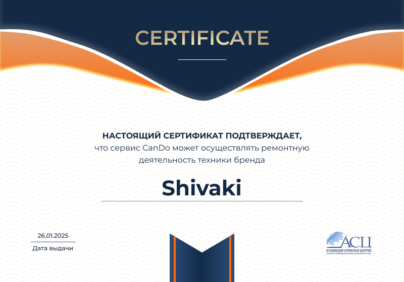 Сертификаты и квалификация сервисного центра CanDO в Хабаровске<